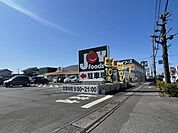 ジョイフーズ春日部南店まで360m