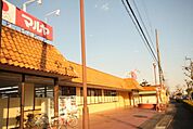 マルヤ春日部中央店まで236m