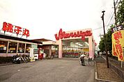 マルヤ　春日部南店まで754m