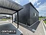 その他：シックな外観が特徴の建物と屋根付きのカーポートが揃っています。敷地内は砂利敷きで整っています。周囲も見通しがよくすっきりとした印象です。メンテナンスのしやすさも考えられています。