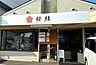 周辺：ローソン都城鷹尾二丁目店まで753m、初めて行きましたが、味が薄味で美味しかったですよ。