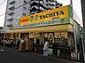 周辺：タチヤ 堀田店まで866m
