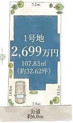 物件画像 土地 西区宝地町 1期