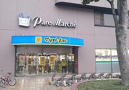 薬 マツモトキヨシ パレマルシェ池下店まで985m