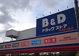 周辺施設の画像