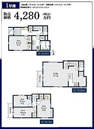 物件画像 新築 中村区大正町 1号棟
