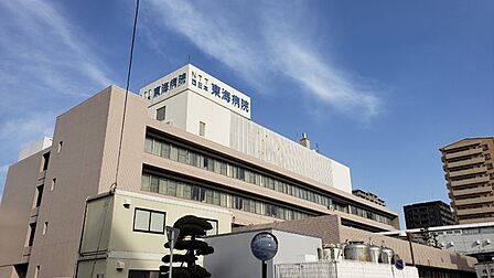NTT西日本東海病院まで530m