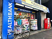 ヘルスバンク鶴舞店まで362m