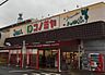 周辺：コノミヤ中根店まで335m