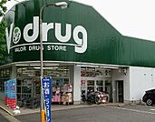 V・drug香流店まで637m