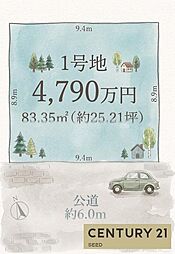 物件画像 東区新出来二丁目 売土地