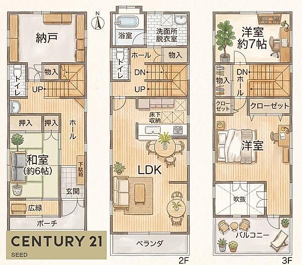 間取り