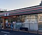 周辺：セブン・イレブン名古屋呼続1丁目店まで1667m