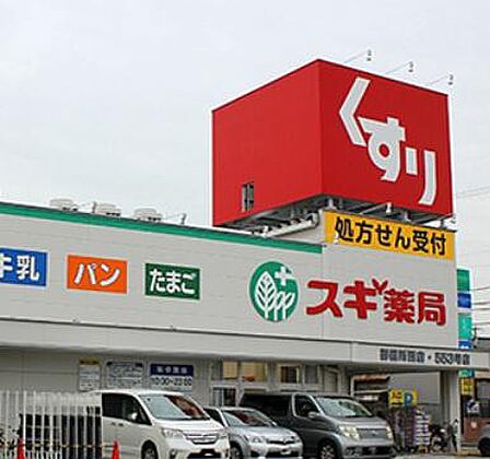 スギ薬局桜山店まで241m