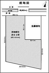 物件画像 土地　北区成願寺2丁目