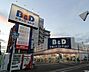 周辺：B＆Dドラッグストア平針店まで762m