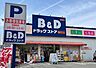 周辺：B&Dドラッグストア 植田店まで298m