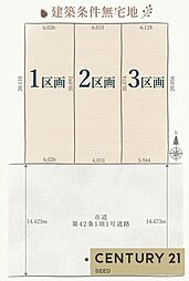 南区外山町 売土地 2区画