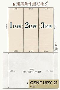 区画図:本物件は2区画になります。間口約6.03m、南向き、前面道路幅員約14m、土地面積121.11平米です。 区画図:本物件は2区画になります。間口約6.03m、南向き、前面道路幅員約14m、土地面積121.11平米です。