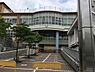 周辺：名古屋市立御劔小学校まで273m