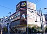周辺：ドン・キホーテ今池店まで742m