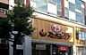 周辺：天然温泉アーバンクア SPA & LIVINGまで882m