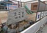 周辺：まこと幼児園まで260m