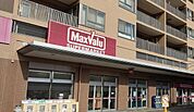 マックスバリュ自由ヶ丘店まで1130m