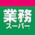 周辺：業務スーパー天理店まで1247m