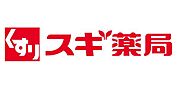 スギ薬局生駒店まで719m