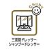 洗面：洗面脱衣室　鏡の裏にたくさんの小物をしまえる全収納タイプの洗面台です！収納力と機能性に優れた使いやすい設備で、朝の慌ただしい時間でも身支度を快適スムーズに行えます！