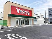 V・drug上地店まで530m