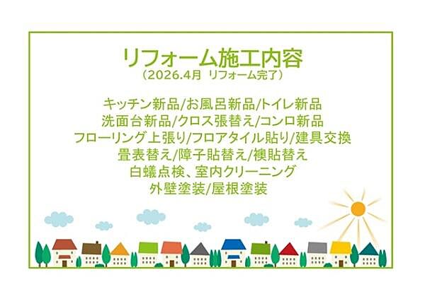 その他を拡大表示