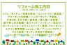 その他：2026年4月リフォーム完了！！土日だけでなく平日・お仕事帰りなど、いつでもご案内できますので、お気軽にお問い合わせください！