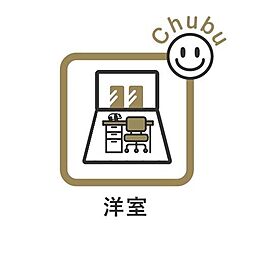 洋室の画像