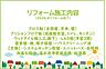 その他：2026年4月リフォーム完了！お気軽にお問い合わせください！土日だけでなく平日・お仕事帰りなど、いつでもご案内できますので、お気軽にお問い合わせ下さい！