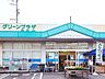 周辺：JAファーマーズマーケット　グリーンプラザうえのまで673m