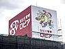 周辺：ロピア岡崎インター店まで1090m