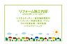 その他：2024年9月リフォーム完了につき内覧可能です！お気軽にお問い合わせください！土日だけでなく平日・お仕事帰りなど、いつでもご案内できますので、お気軽にお問い合わせ下さい！