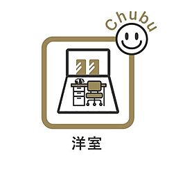 洋室の画像