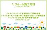 その他：2025年7月リフォーム完了です！お気軽にお問い合わせください！土日だけでなく平日・お仕事帰りなど、いつでもご案内できますので、お気軽にお問い合わせください！