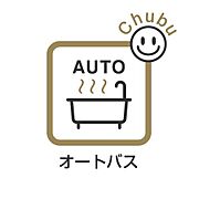 追い炊き機能つきなので帰宅時間のバラバラなご家庭でもみんなが温かいお風呂に入れます。ゆったり入れる浴槽は一日の疲れを癒してくれる場所です！