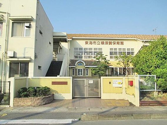 横須賀保育園ま...