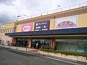パレマルシェ東郷店まで490m