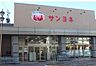 周辺：サンヨネ高師店まで1200m