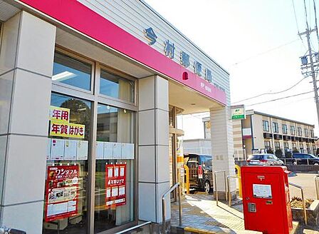 今村郵便局まで1410m