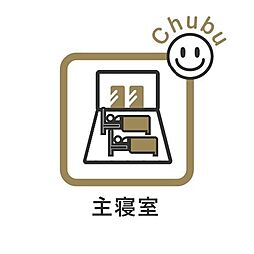 寝室の画像
