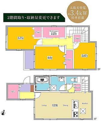 間取り 豊明市栄町 分譲戸建 全2棟 B棟