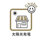 太陽光搭載