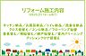 その他：2025年2月リフォーム完了！！お気軽にお問い合わせください！土日だけでなく平日・お仕事帰りなど、いつでもご案内できますので、お気軽にお問い合わせ下さい！